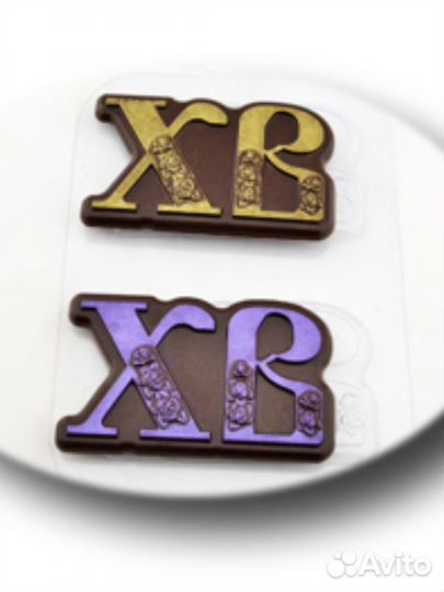 Формы для шоколада, мыла