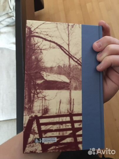 Иосиф Бродский, Северная почта