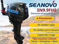 Лодочный мотор Seanovo SN9.9FHS 9.9 (15)