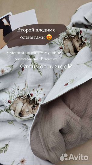 Муслиновый плед ручная работа