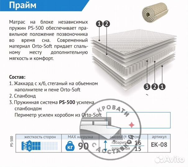 Матрас 160 200