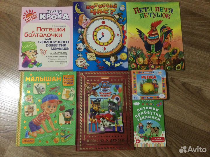 Детские книги