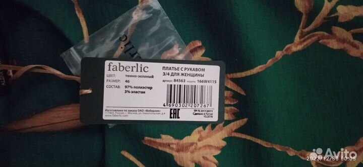 Платье новое от компании Фаберлик