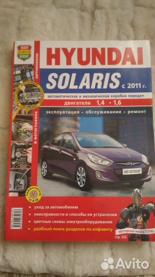 Книга об авто