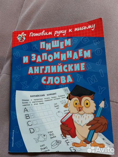 Рабочие тетради по английскому