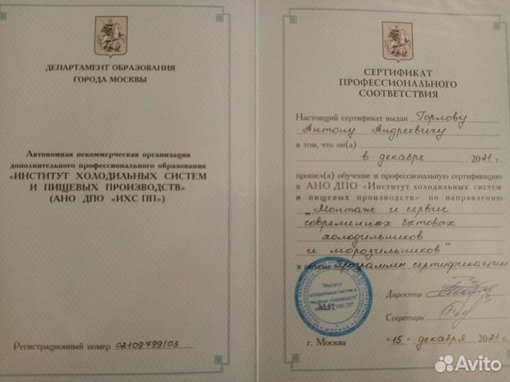 Ремонт холодильников