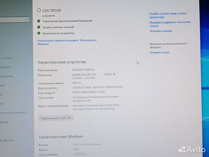 Системный блок