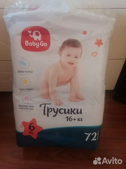 Подгузники трусики baby go 6