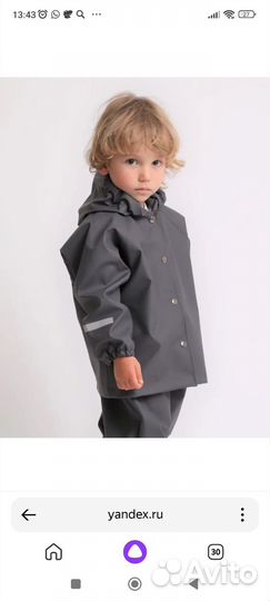 Куртка дождевик детский