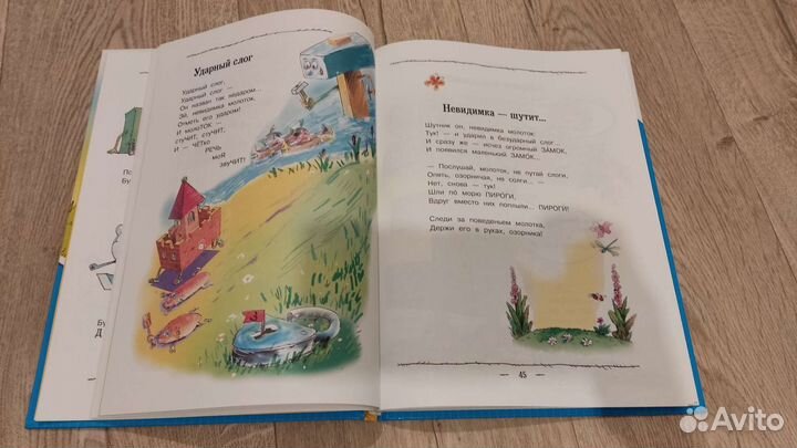 Букварь/Азбука/развитие речи