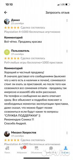 Sony playstation 4+3500 игр+прошита