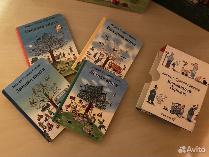 Детские книги виммельбух