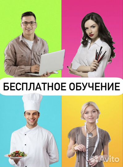 Бесплатное обучение