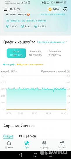 Whatsminer M50 118th бу