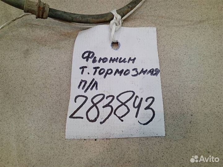 Шланг тормозной передний Ford Fusion 2002-2012