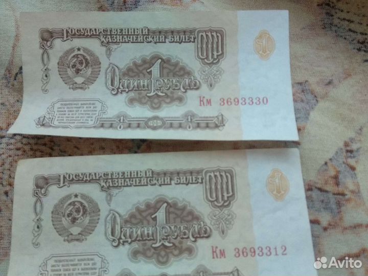 1 рубль бумажный счастливый номер