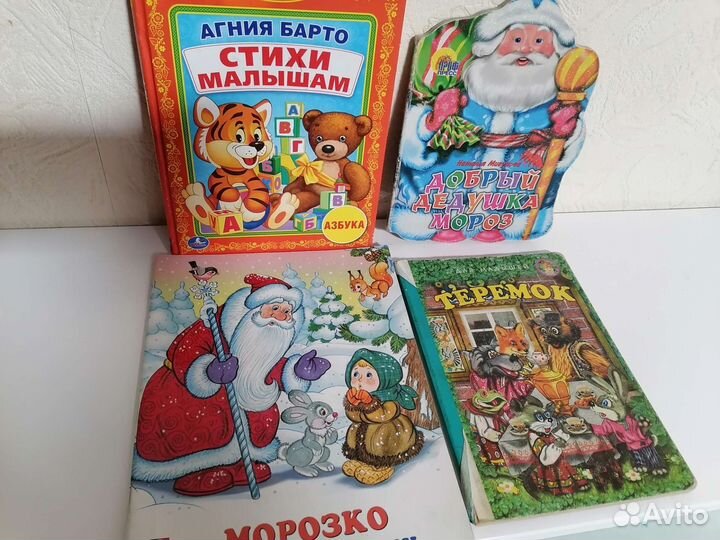 Детские книжки
