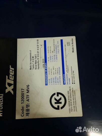 Трансмиссионное масло Hyundai ATF SP4 бочка 200л