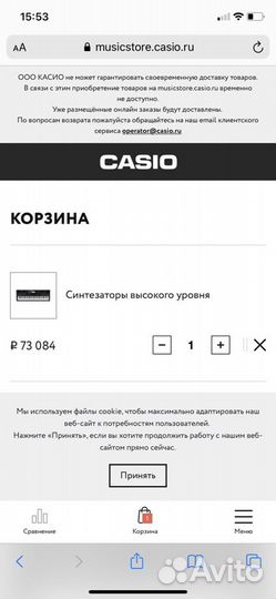 Синтезатор casio WK-7600 новый