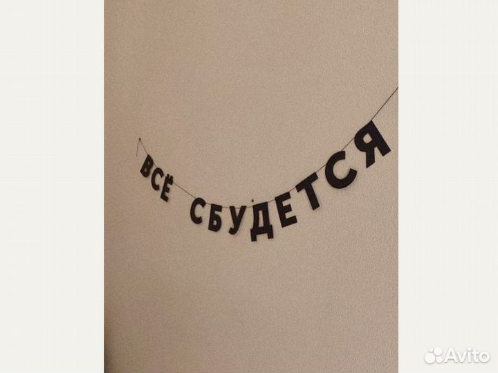 Гирлянда с днем рождения черная, черные буквы