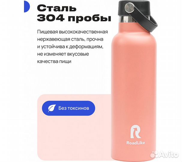 Термобутылка RoadLike Flask 600мл, коралл