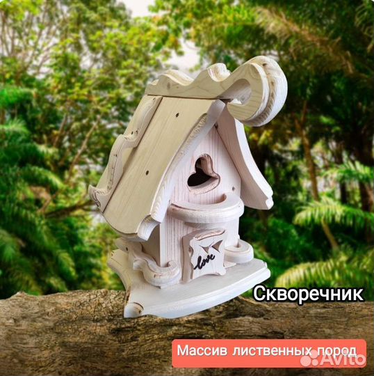 Скворечник- домик