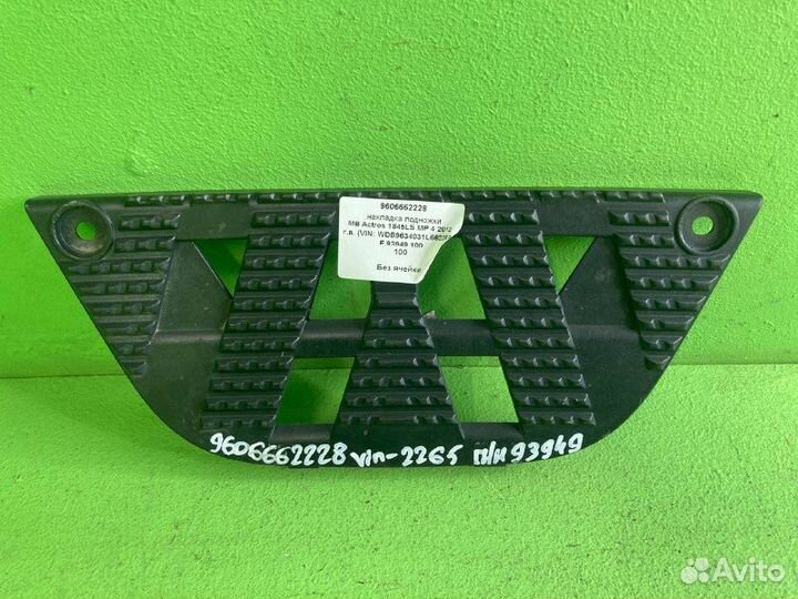 Накладка подножки mercedes-benz actros MP 4