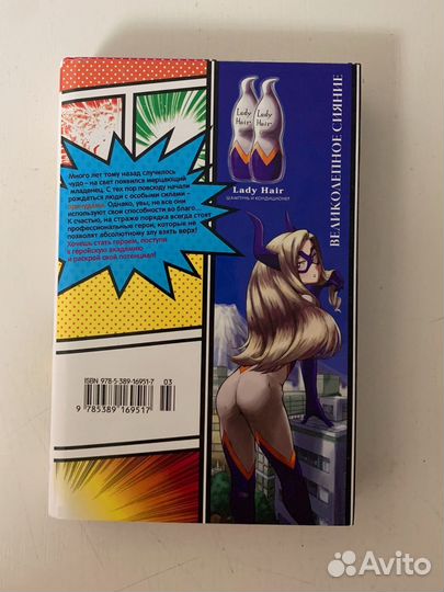 Манга моя геройская академия