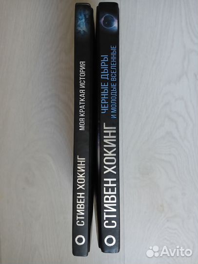 Стивен Хокинг