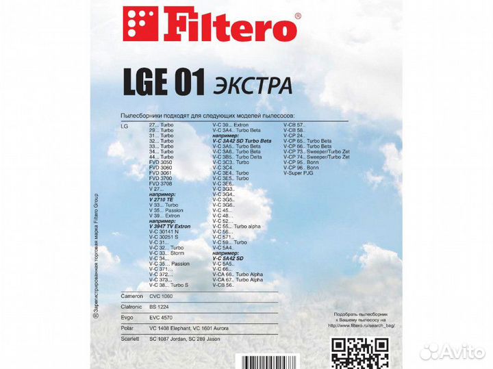 Filtero LGE 01 (4) экстра, пылесборники