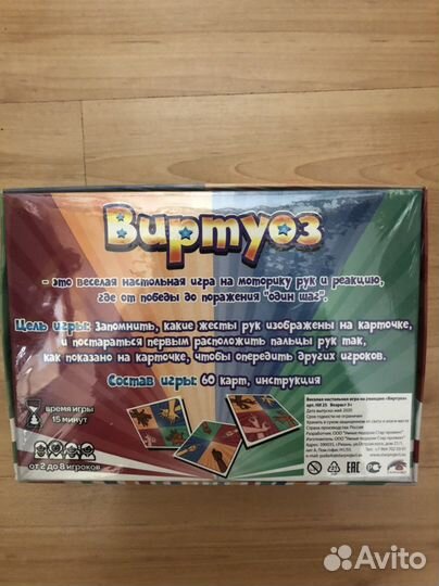 Настольные игры