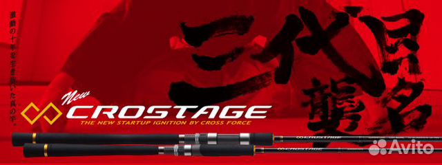 Canne à Filer Major Craft CROSTAGE CRX-T782ML KURODAI - Polyvalente Et Nerveuse