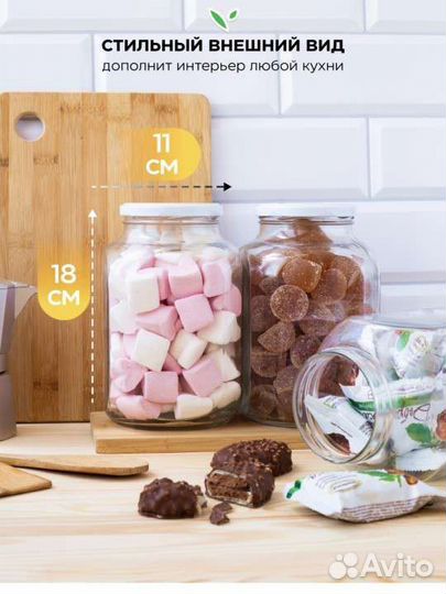 Банки для сыпучих продуктов стекло