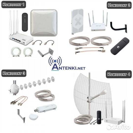 Комплект усиления интернета 3G/4G /wifi для дачи
