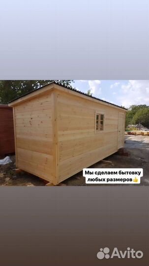 Вагончик для проживания