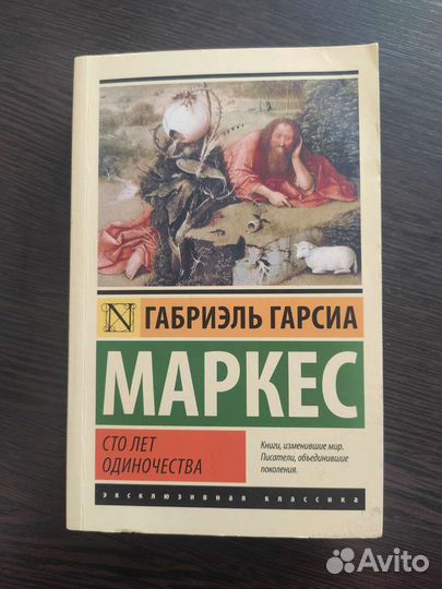 Книги Эксклюзивная классика в мягкой обложке