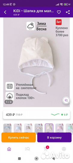 Шапочки 5 шт