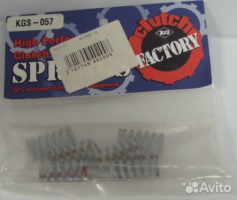 Пружины сцепления suzuki DR250 DR350