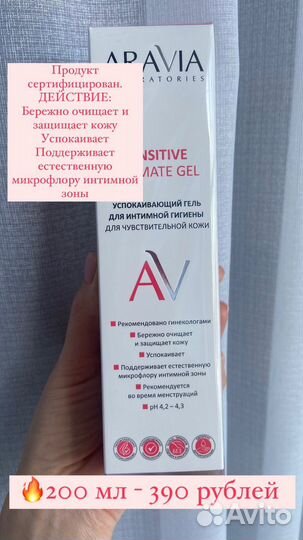 Маска для лица