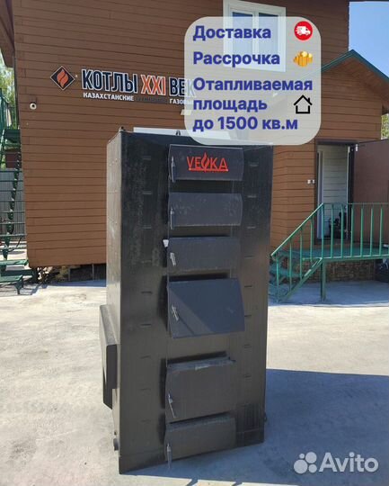 Твердотопливный котел