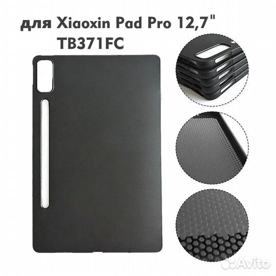 Чехол для Lenovo Xiaoxin Pad Pro 12.7