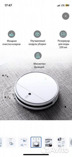 Робот-пылесос Xiaomi Mijia 2C
