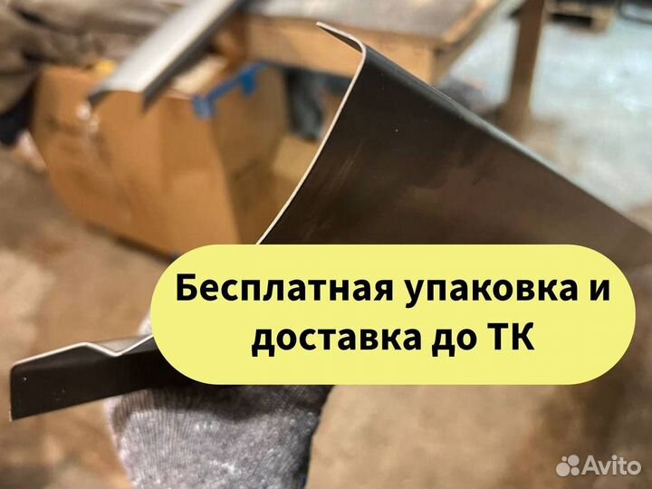 Ремонтные пороги и арки для Honda Буинск