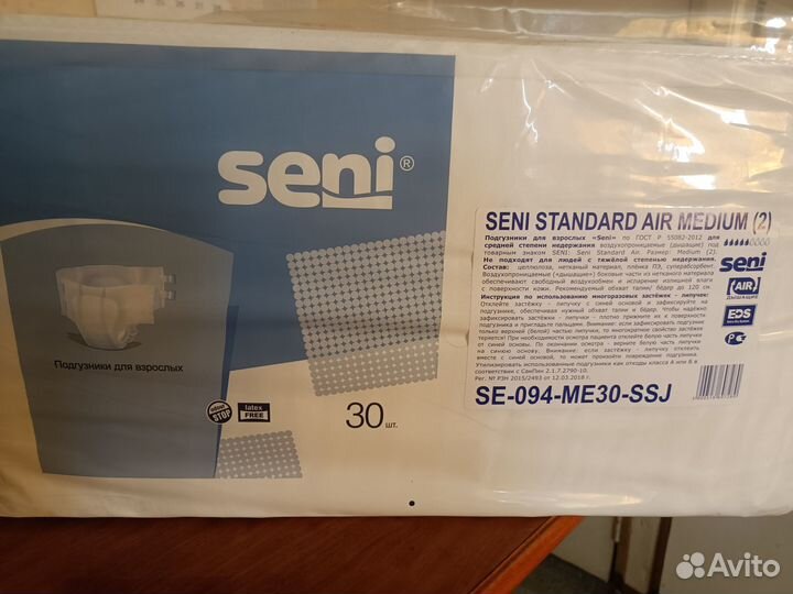 Подгузники для взрослых