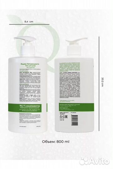 Гель для душа бессульфатный