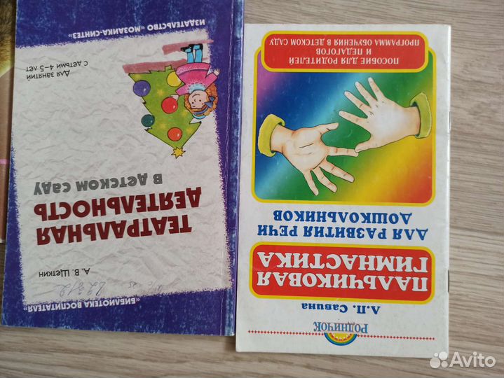 Книги для логопедов, дефектологов