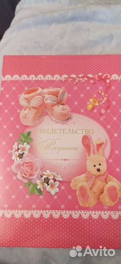 Папка для свидетельства о рождении