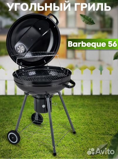 Bestpicnic Угольный гриль Barbeque 56