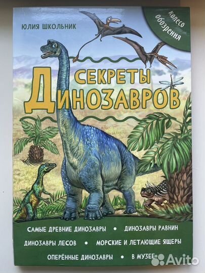 Детские книги 2-6 лет