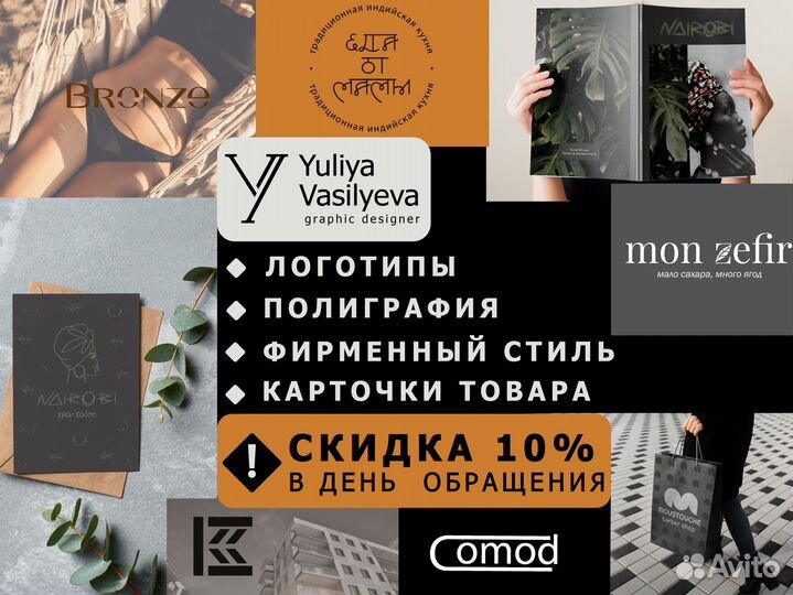 Фирменный стиль, логотип, графический дизайн